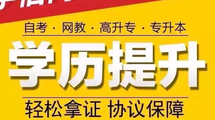 学历提升只用交定金，入学后再交学费，稳妥入学