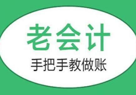 赤峰会计实操速成班、赤峰零基础会计实操培训学校