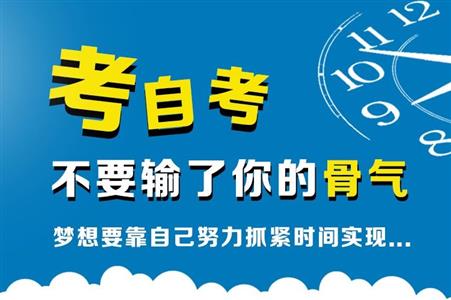 成都理工大学小自考工商管理本科通过率 小自考报名