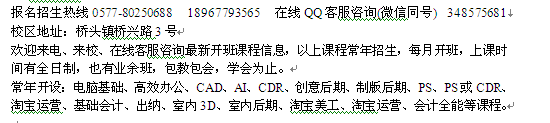 永嘉县桥头职业学校会计培训 会计全科就业班报名学费