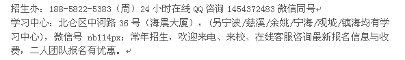 宁波北仑成人高考报名_成人高复班免费辅导_函授学历进修