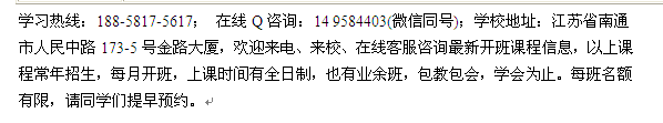 南通市学会计来会计培训基地 初级会计职称辅导通过率高