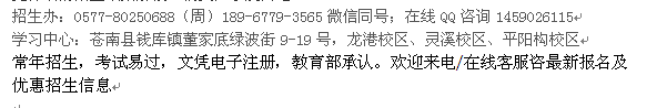 龙港市钱库镇成人大学土木工程专科、本科学历提升 建筑工程管理