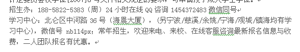 宁波北仑区市场营销大专、本科文凭提升 大学招生专业